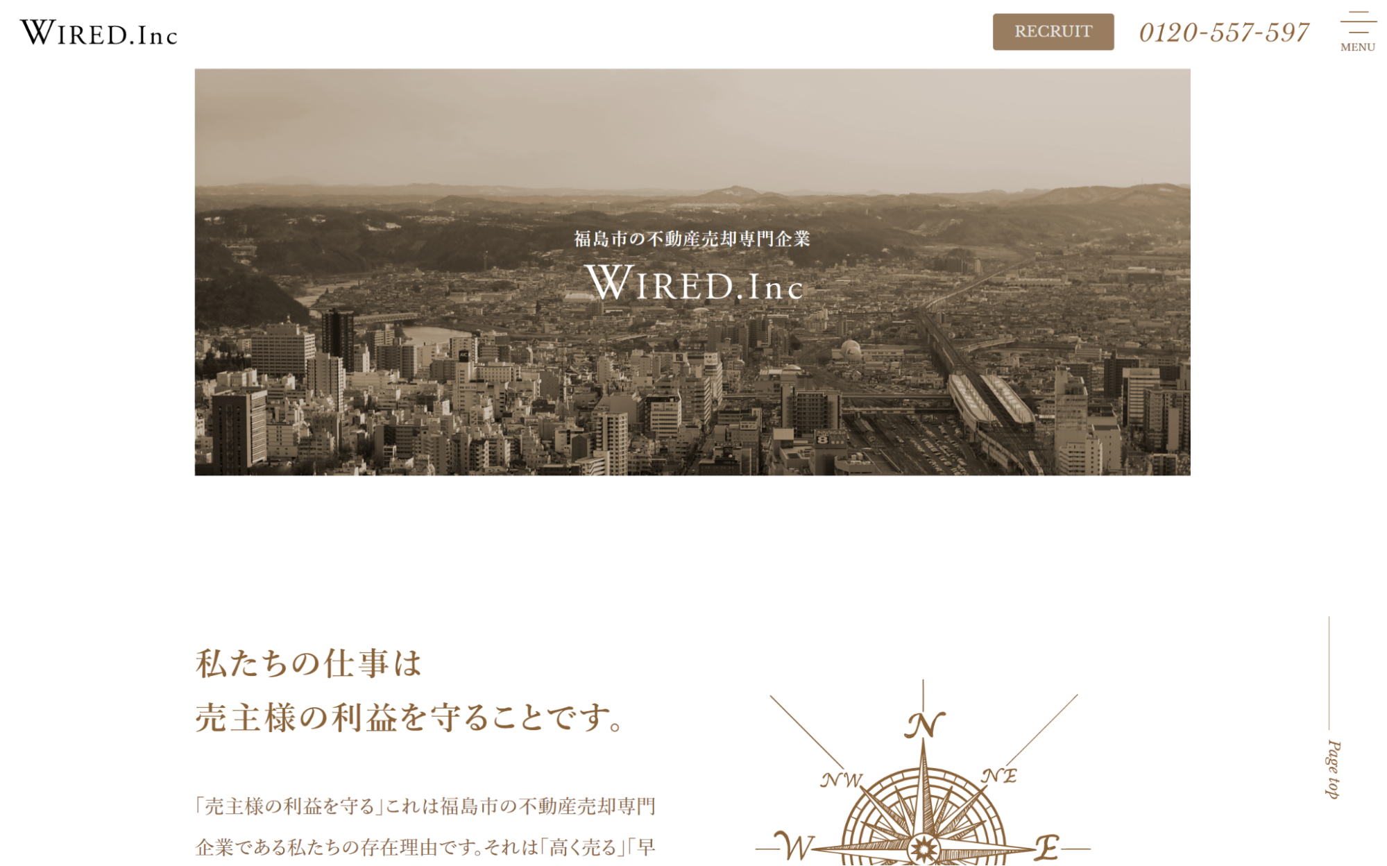 WIREDのサイトイメージ